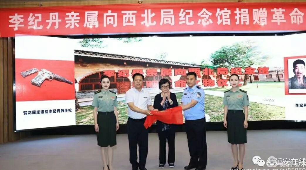 参加“李纪丹亲属向西北局纪念馆捐赠革命文物”的活动（二）