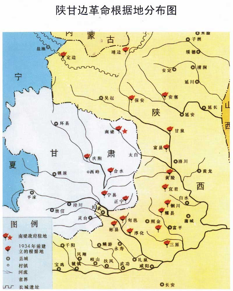 陕甘边、陕北革命根据地简介