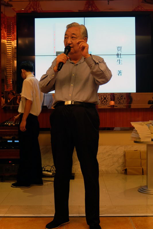 《幸福小康是个硬道理》新书发布会