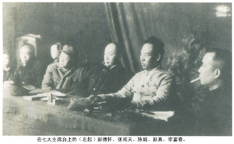 在七大主席台上的(左起)彭德怀、张闻天、陈毅、彭真、李富春。.jpg