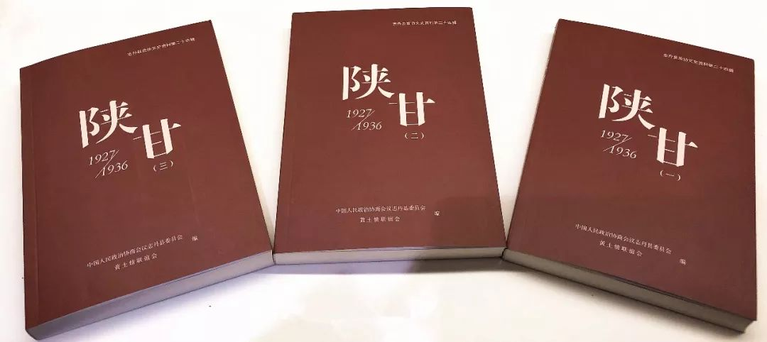 《陕甘》一书在北京飞天大厦首发