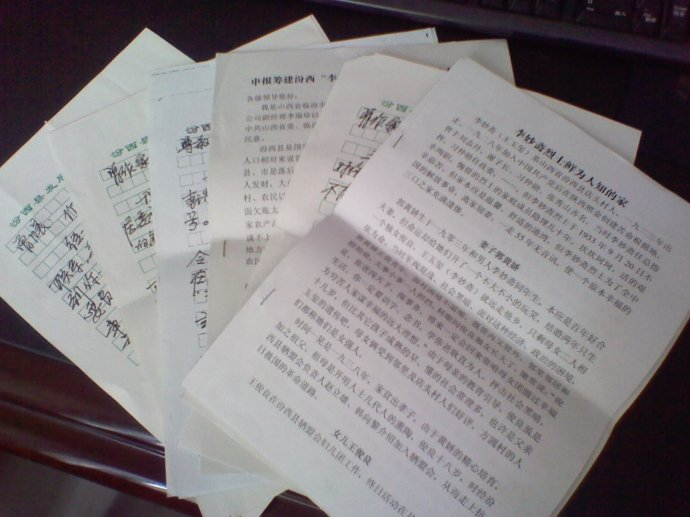 3.与郝文俊、李瑞珍交流信件。.png